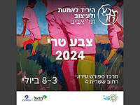 Художественная ярмарка "Свежая краска" в Тель-Авиве: целительная сила искусства