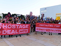В Тель-Авиве проходит митинг с требованием прекратить войну и вернуть похищенных
