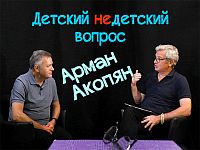 "Войны – проклятье человечества". Посол Армении Арман Акопян в передаче "Детский недетский вопрос"
