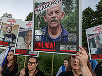 В различных районах Израиля возобновились митинги с призывом к сделке с ХАМАСом