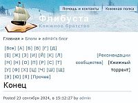 Объявлено о вероятном скором закрытии онлайн-библиотеки "Флибуста"
