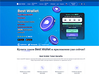 Чем криптокошелек Best Wallet и его собственный токен полезны инвестору