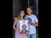 Родные Алона Оэля, похищенного ХАМАСом, сообщили, что получили первое подтверждение того, что он жив
