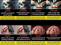 Пачки сигарет в Израиле "украсят" новыми страшными картинками
