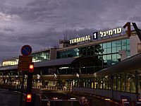 1-й терминал аэропорта "Бен-Гурион"