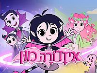 В Redmax TV появились детские телеканалы на иврите и видеотека в ультра HD качестве
