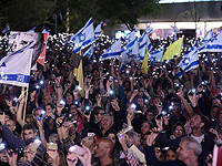 В Тель-Авиве состоялся многотысячный митинг под лозунгом "Израиль на краю пропасти"