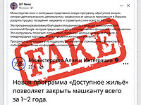 Внимание, мошенничество: в соцсетях распространяется ложь о программе "Доступное жилье"