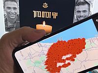 Тревога в центре Израиля: обстрел из Йемена
