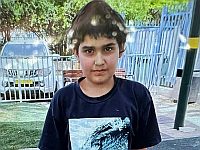 Внимание, розыск: пропал 11-летний Тхелет Аргаман из Рамат-Гана