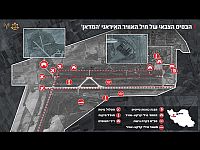 ЦАХАЛ: иранская авиабаза "Тебриз" уничтожена
