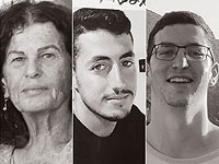 Офра Кейдар (70 лет), Йонатан Мордехай Самерано (21 год), Шай Левинсон (19 лет)