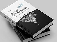 Книга "Советские "Секретные бункеры""