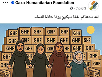 Организация GHF объявила "женский день" на пунктах выдачи гуманитарной помощи