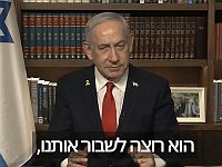 Нетаниягу: "ХАМАС не хочет сделки, он хочет сломить нас чудовищными видео"