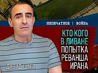Обострение вокруг "Хизбаллы": в Ливане снова заговорили о гражданской войне