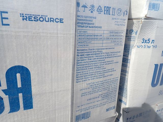 "Керем Шалом": склад под открытым небом на юге Газы. Фоторепортаж