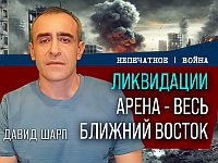 Ликвидации недели и их стратегическое значение: видеокомментарий Давида Шарпа