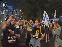 Возле штаба "Ликуда" в Петах-Тикве состоялась демонстрация протеста