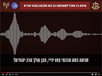 Нетаниягу: "Ликвидирован террорист, который в звонке родителям хвастался убийством 10 израильтян"