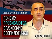 Беспилотники, ПВО и роль вертолётов "Апачи": видеокомментарий Давида Шарпа
