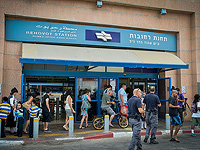 "Ракевет Исраэль" временно закроет станции в Реховоте, Явне и Беэр-Яакове