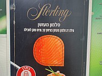 Минздрав сообщает об отзыве из продажи копченого лосося Sterling из-за листерии