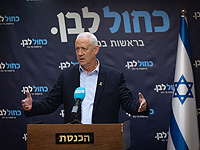 Ганц: "Не прекращать попыток вернуть останки оставшихся в Газе четырех заложников"