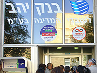 "Кан": "Гистадрут" пытался продавить назначение жены Бар-Давида в совет директоров банка