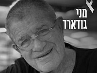 Мени (Менахем) Годард, 73 года, убит 7.10.2023 в кибуце Беэри и похищен в Газу