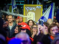 Академию иврита попросили запретить слова "бибист" и "капланист"