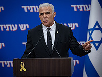 Яир Лапид: "Я не стану участником обмана и замалчивания"