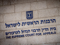 Шантаж, угрозы и финансовые интересы: судьи Верховного раввината под подозрением полиции