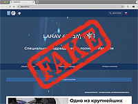 Новая уловка мошенников: подача жалобы онлайн через "сайт 443-го подразделения"