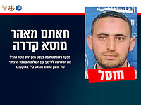 Хатем Маер Муса Кадрэ, командир роты "Нухба" в северном Хан-Юнисе. Он возглавлял нападение на кибуц Эйн а-Шлоша в "черную субботу" 7 октября