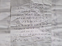 Полиция арестовала "вежливого вора", оставившего письмо с извинениями и отпечатками