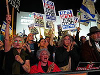 Акция протеста в Тель-Авиве: "Мы не будем сотрудничать с нелегитимной следственной комиссией"