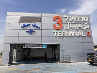 Утвержден проект расширения 3-го терминала в аэропорту "Бен-Гурион"