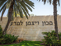 Институт Вейцмана - 6й в мире по качеству исследований