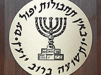 Нетаниягу утвердил назначение "Алеф" заместителем главы "Мосада"