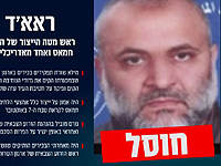 ЦАХАЛ подтвердил: в Газе уничтожен Раэд Хусейн Саад, один из организаторов   7 октября.