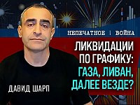 ЦАХАЛ ликвидировал одного из ключевых архитекторов атаки 7 октября: комментарий Давида Шарпа