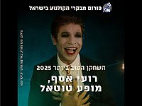 Актер и режиссер Рои Асаф, сыгравший в собственной ленте "Кабаре без границ", признан актером года