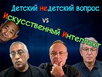 "Узоры из ваших искр". ИИ отвечает на "детские недетские вопросы", исследователи комментируют
