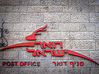 "Исракарт" и Почта Израиля повышают комиссию за платежную карту Direct на 87%