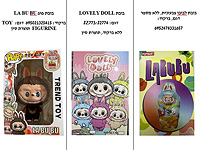 Отравление, удушье, травмирование: минэкономики предупреждает о куклах "Лабубу"