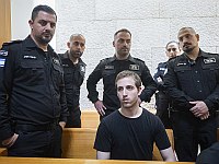 БАГАЦ отклонил апелляцию прокуратуры: Саар Офир будет освобожден через год после ареста