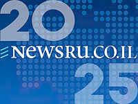 Герои, антигерои, события 2025 года в Израиле и в мире. Голосование на NEWSru.co.il
