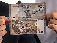 Сирийский фунт
