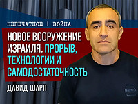 Израиль вступает в новую военную эпоху: лазерное ПВО и артиллерия "Роем"